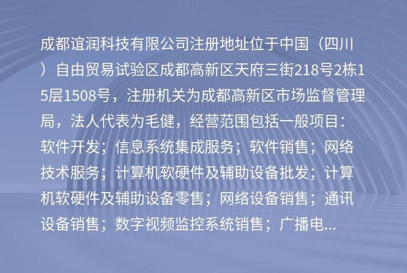如何选择适合自己的四川软件开发公司?
