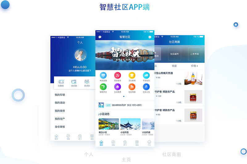 成都app开发:探索本地软件行业的未来趋势